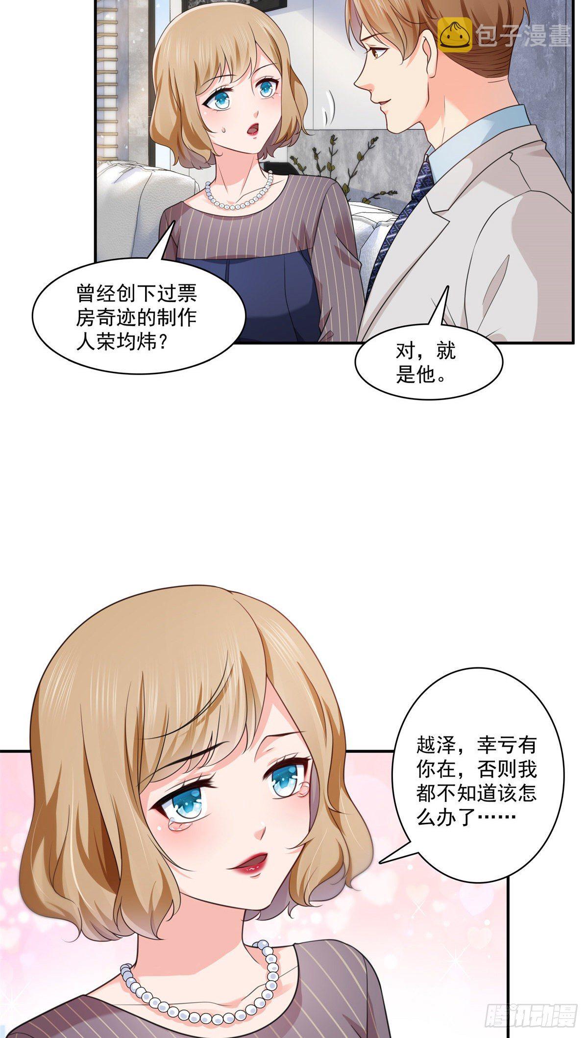 第209话 演技爆发30