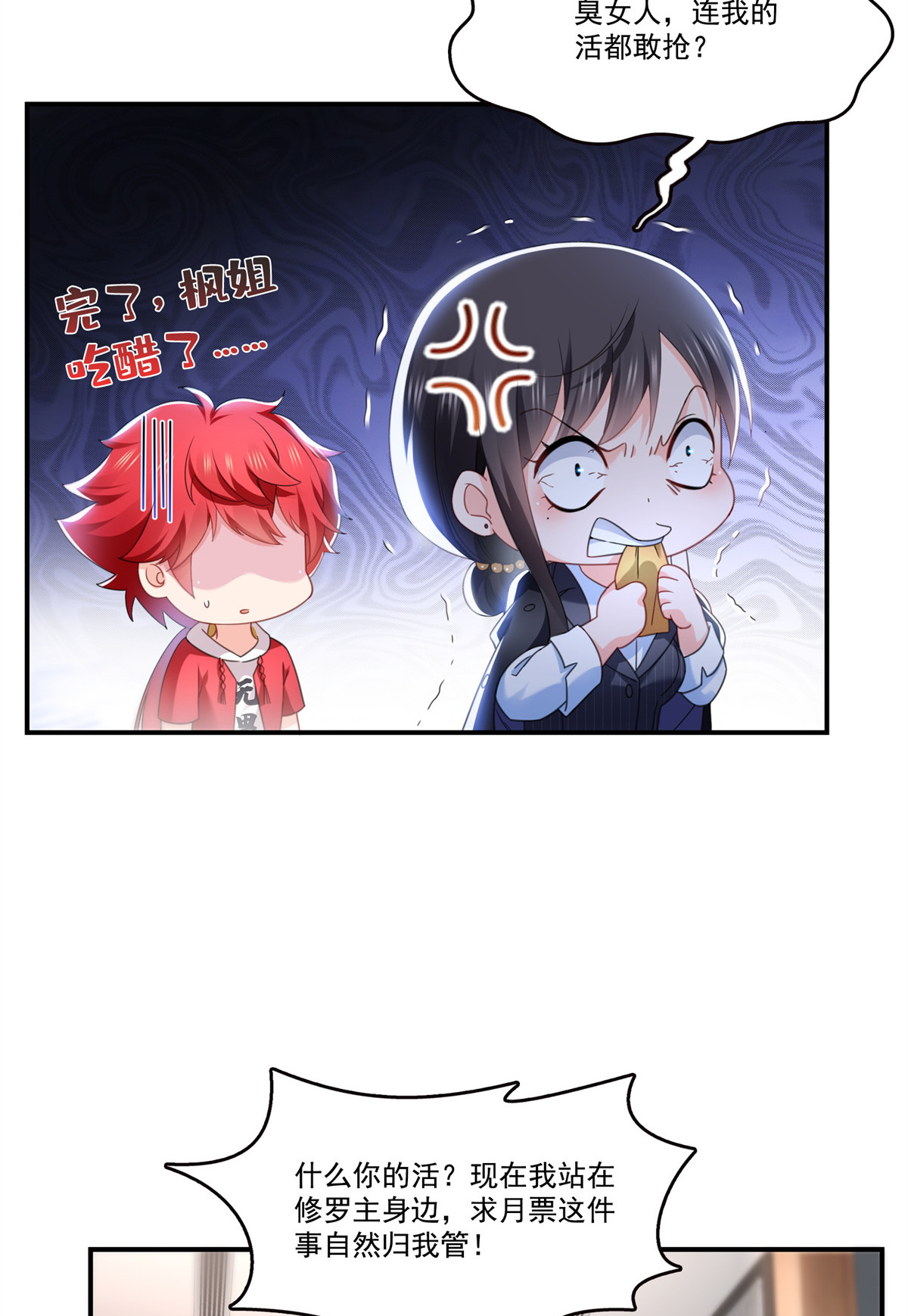 第297话  滴，护妻狂魔上线54