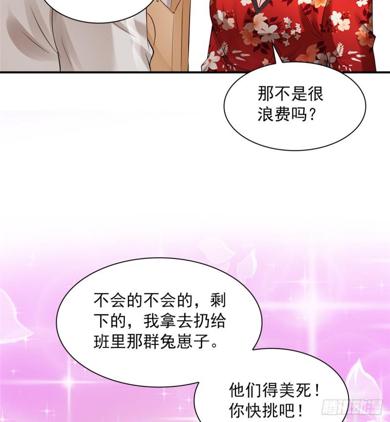 第四十八话 无事献殷情38