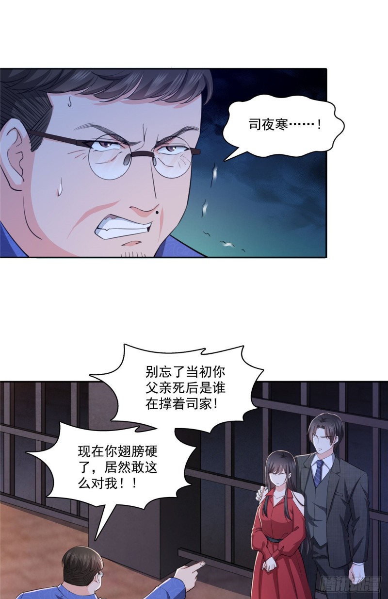 第184话 活到你的棺材发霉8