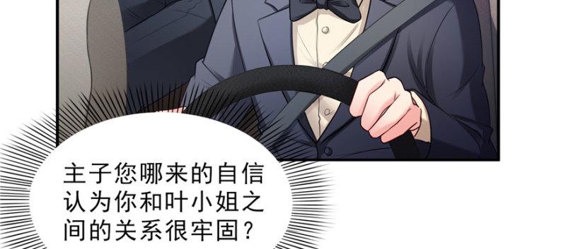 第十九话 喜欢上司夏？32