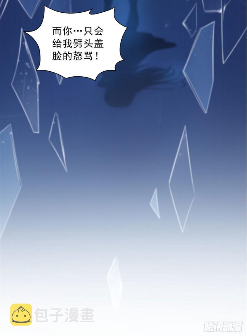 第六十九话 换个身份19