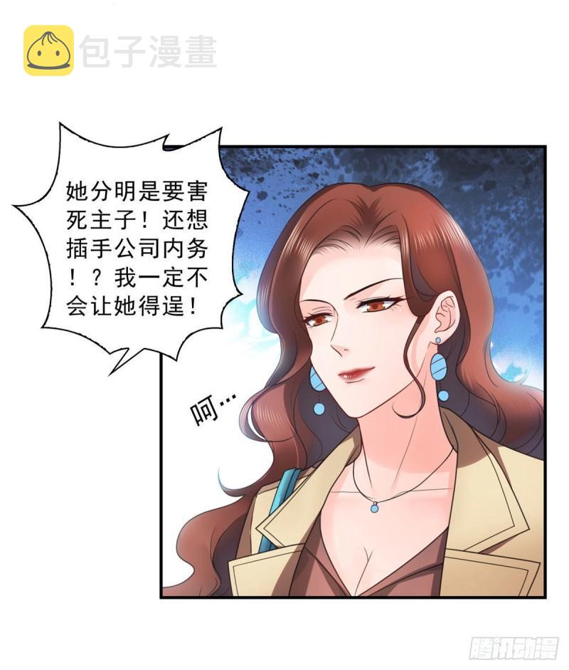 第一百二十四话 现在我说了算！17