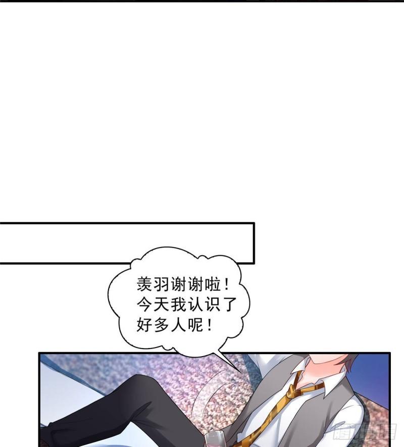 第七十六话 美人醉酒15
