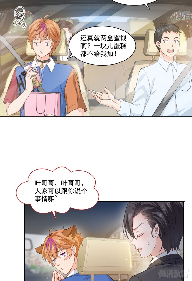 第一百七十五话 来带走我的人14
