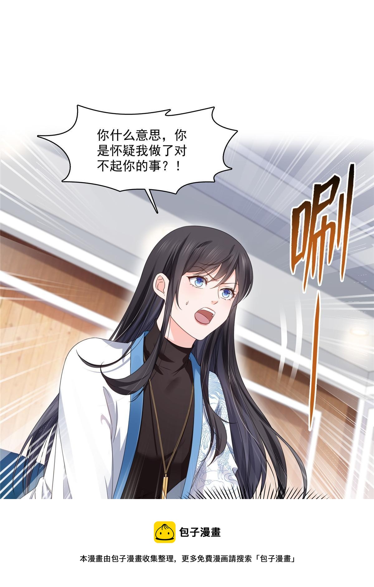 第二百六十九话 和别的男人一起40