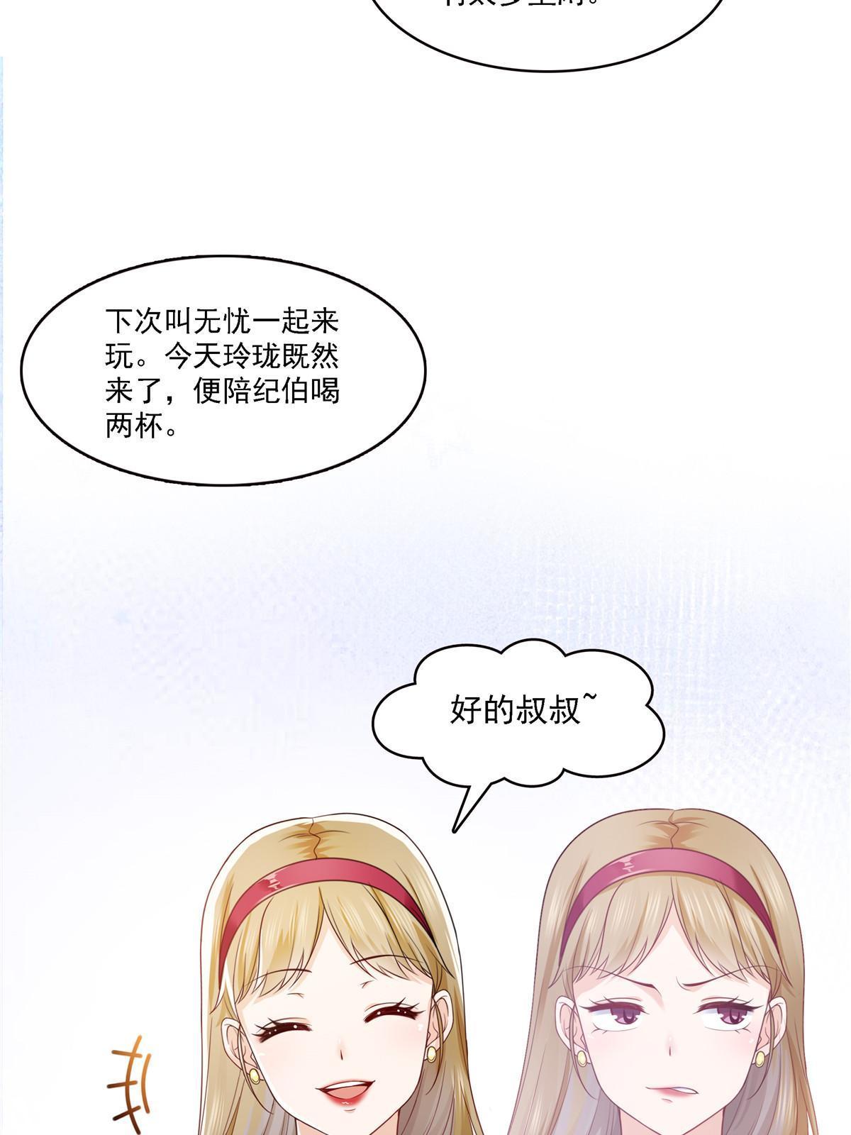 第301话 “渣男”纪修染27