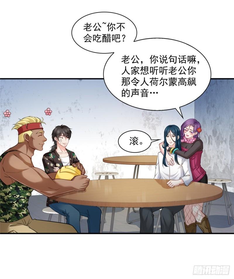 第九十话 传销团队？7