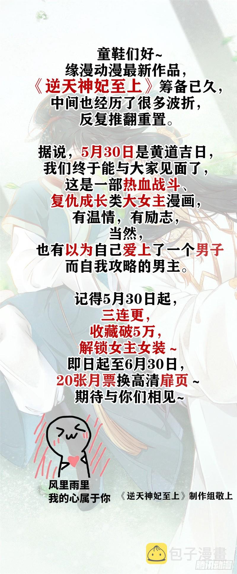 第180话司夜寒世界里的平衡点38