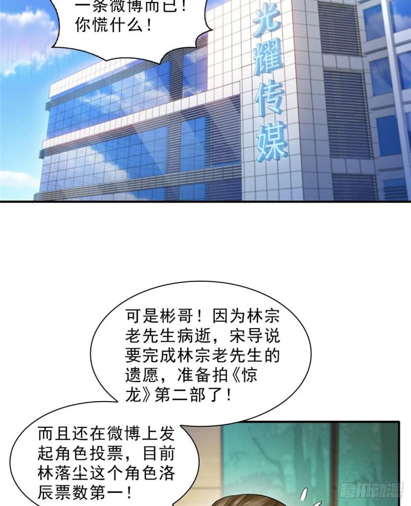 第七十九话 意外的惊喜31