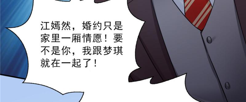 第三十八话 什麽情况？24