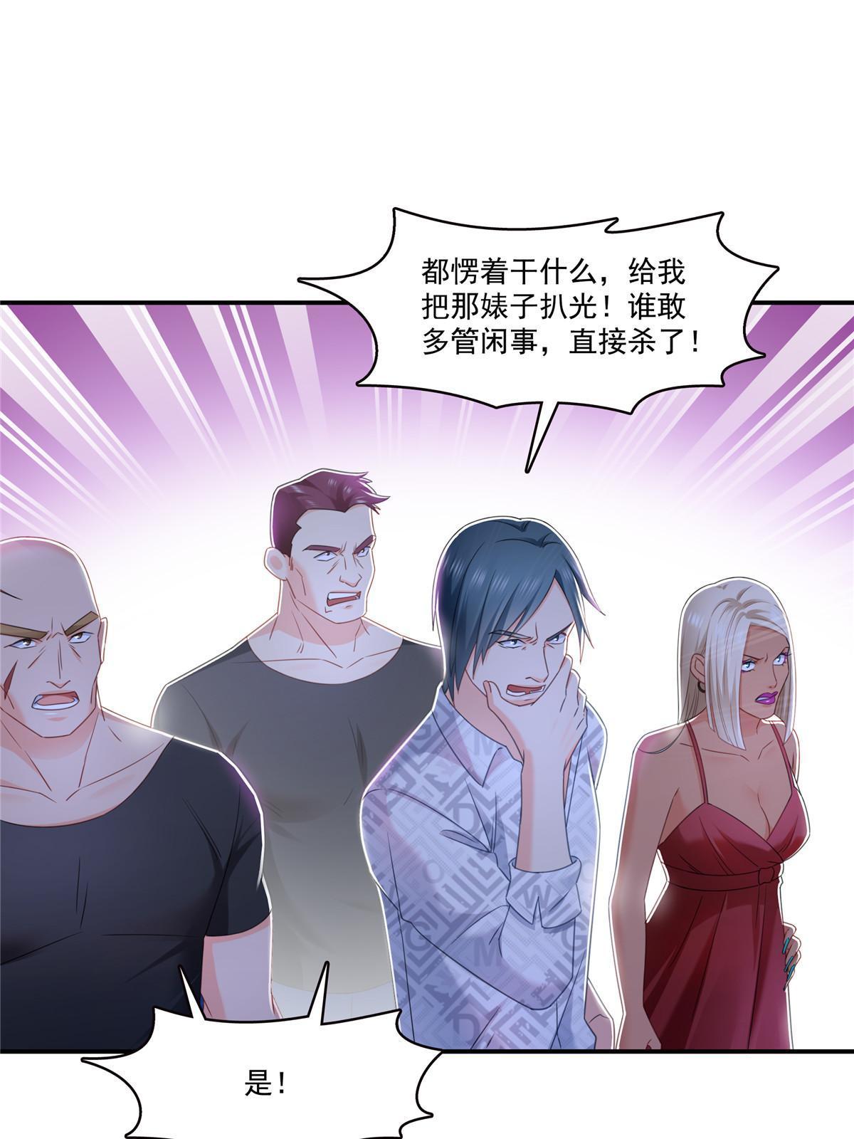 第284话 被未婚夫当场抓住31