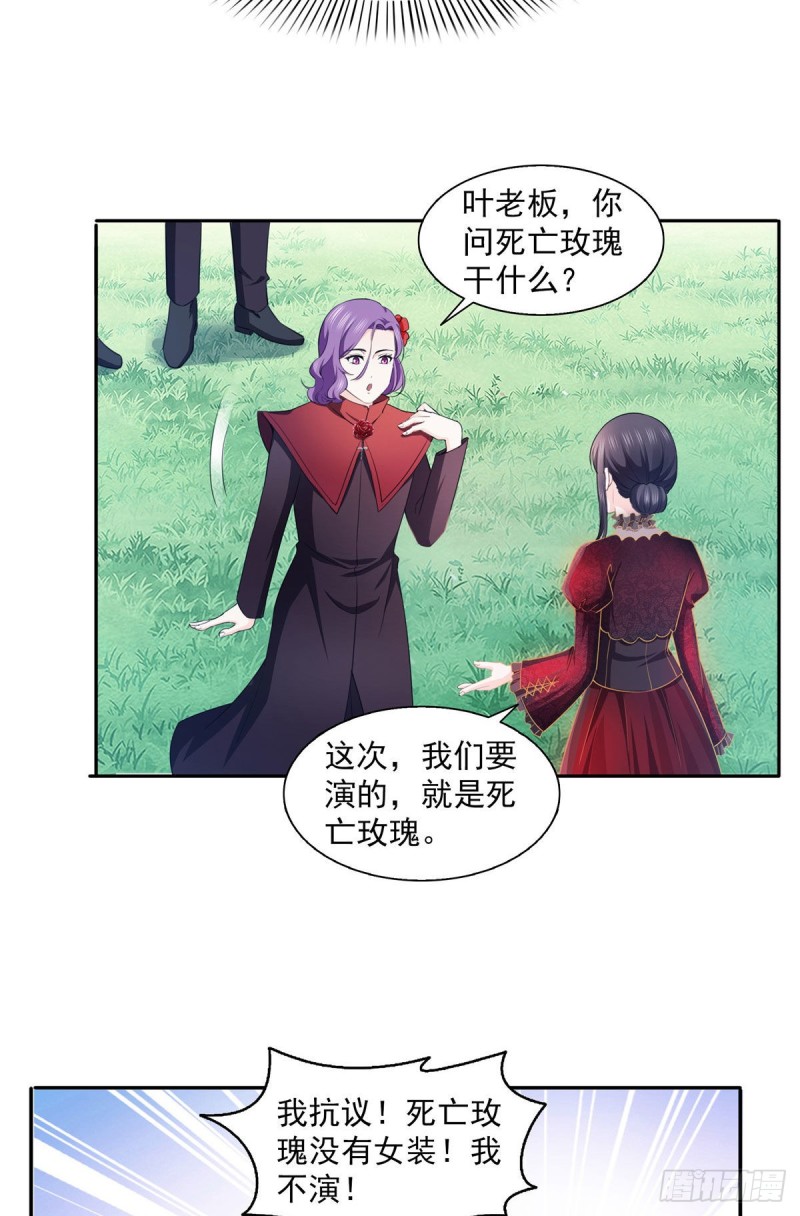 第一百六十八话  佣兵五人组7