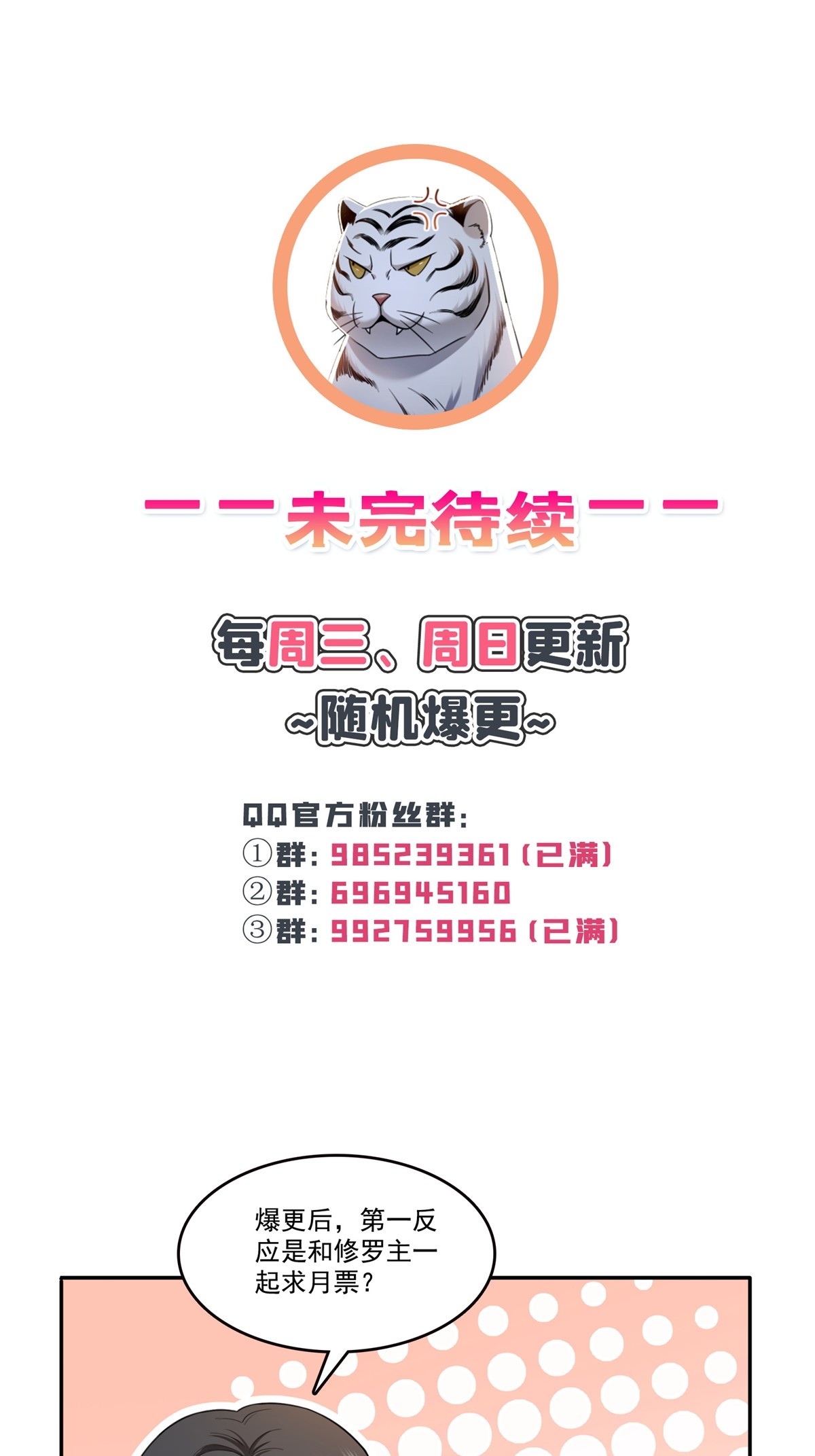 第308话 只是来帮你解毒57