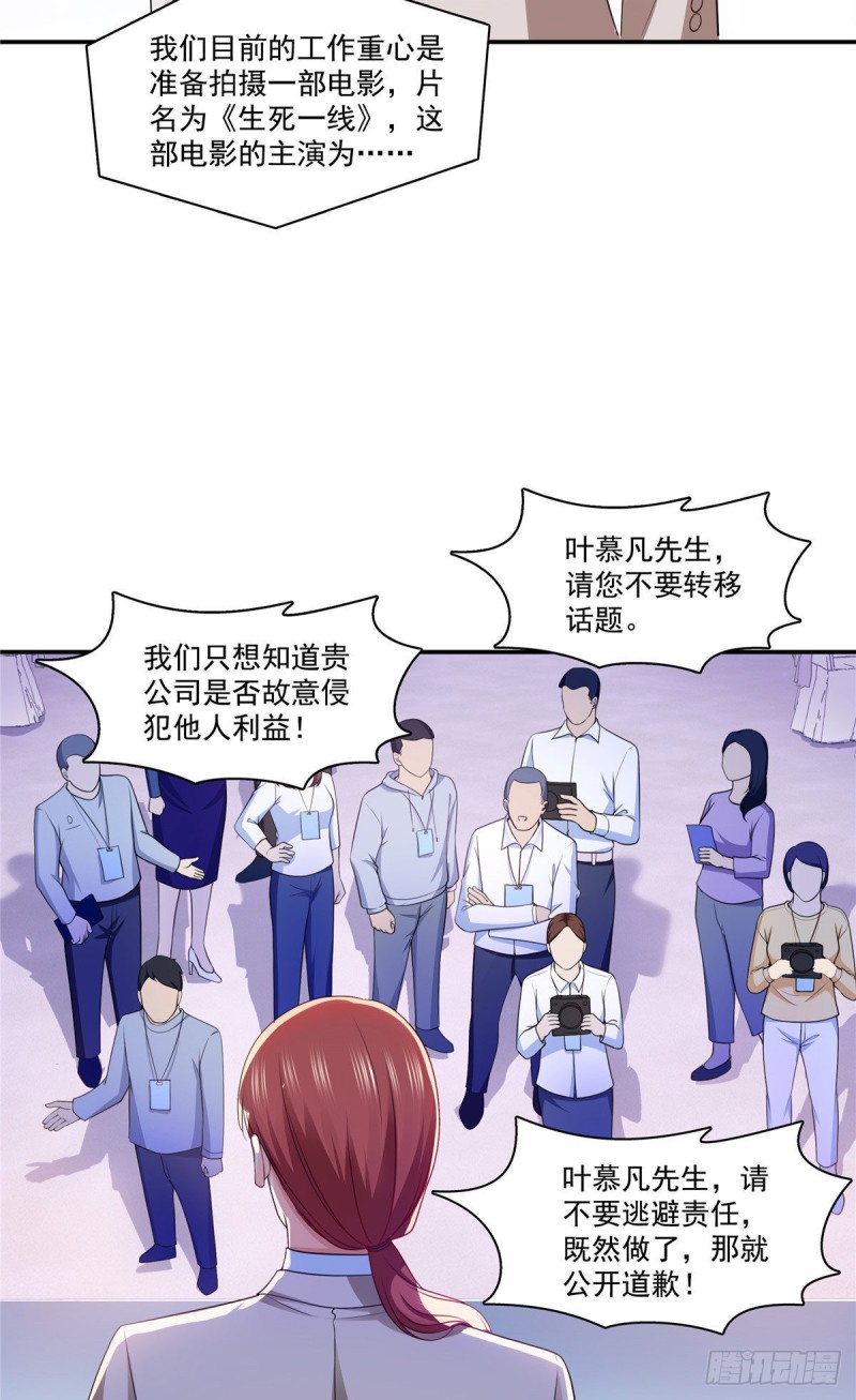 第192话 家丑不可外扬26