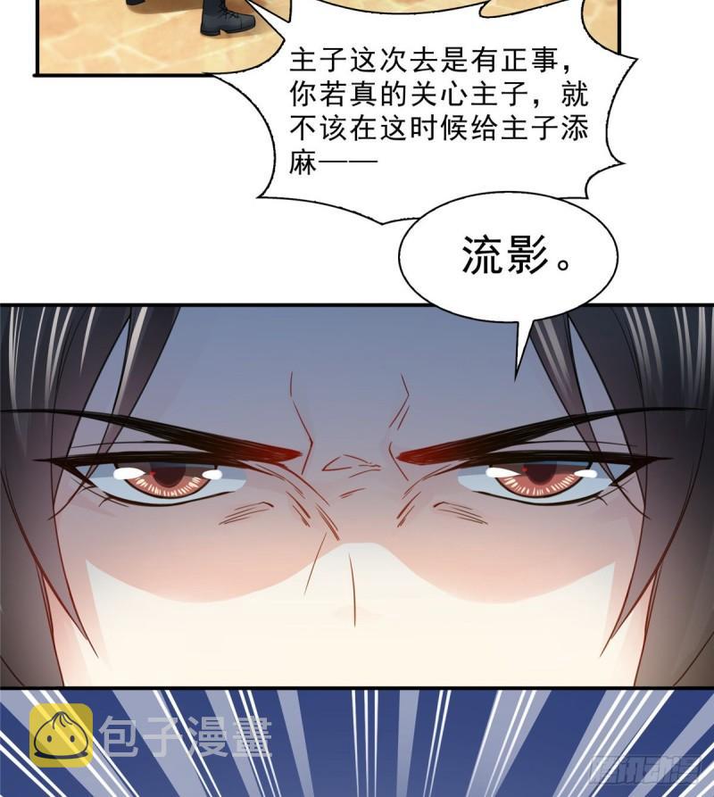 第九十八话 朦胧的未来2