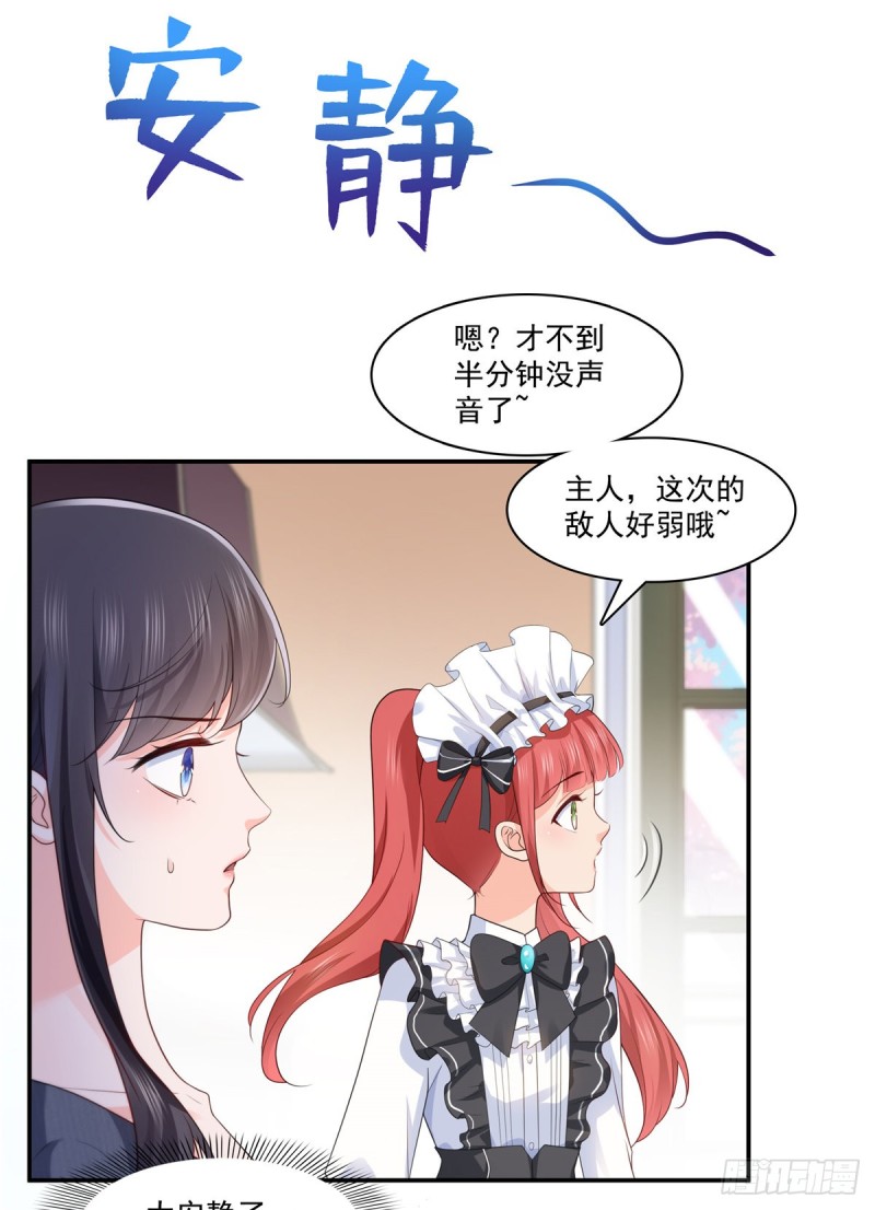 第187话 突然出现的孩子22