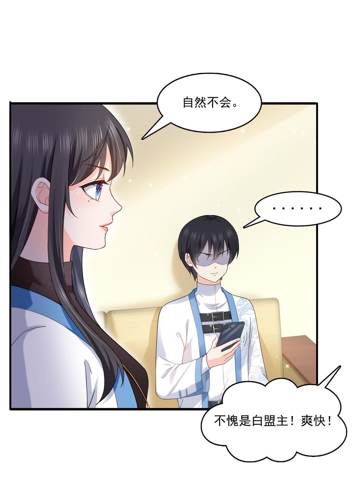 第二百八十九话 陪你玩完了36