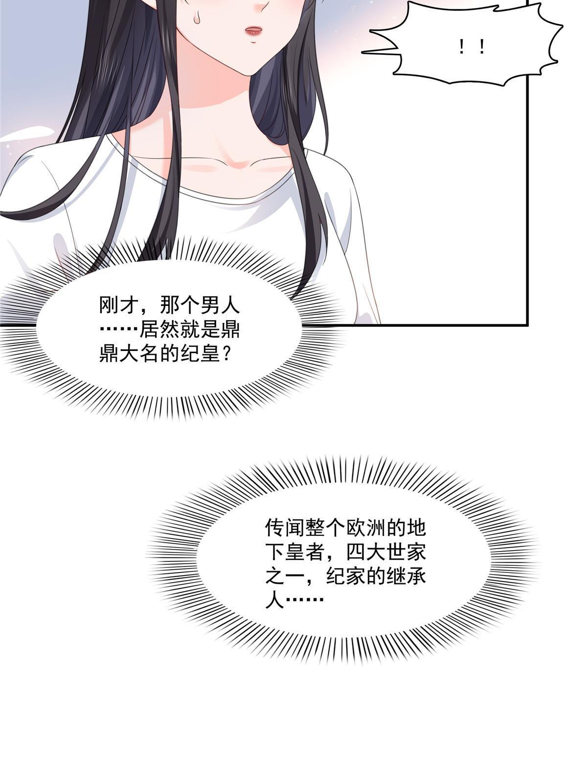第269话 和别的男人一起6