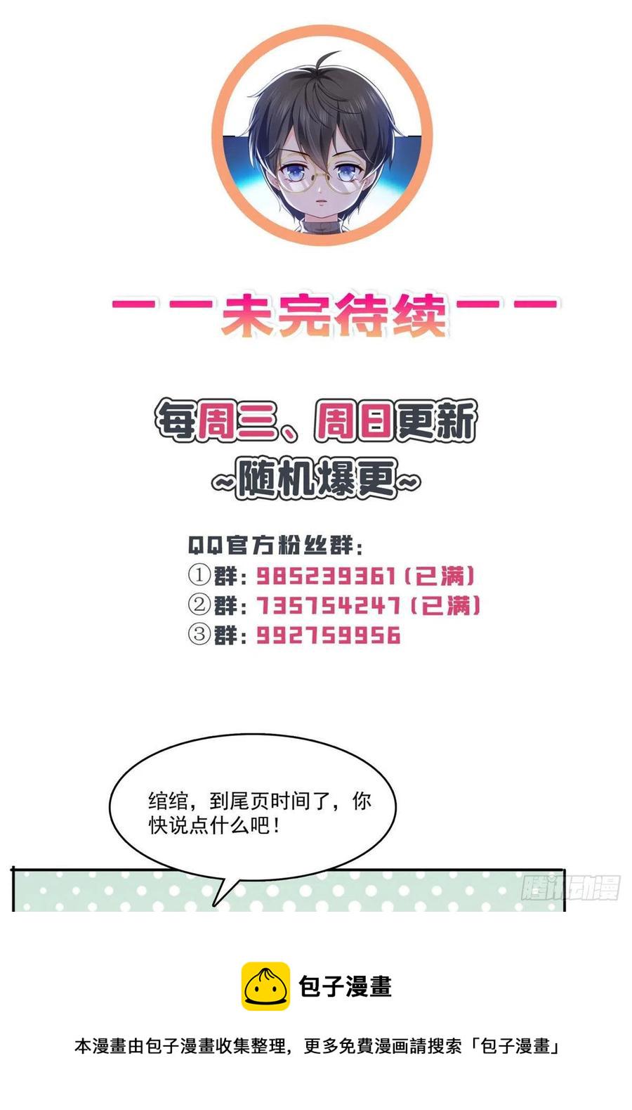 第193话 想嫁给谁31