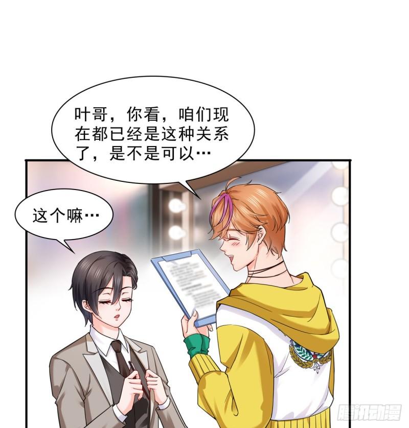 第一百一十九话 您就收了我吧！36