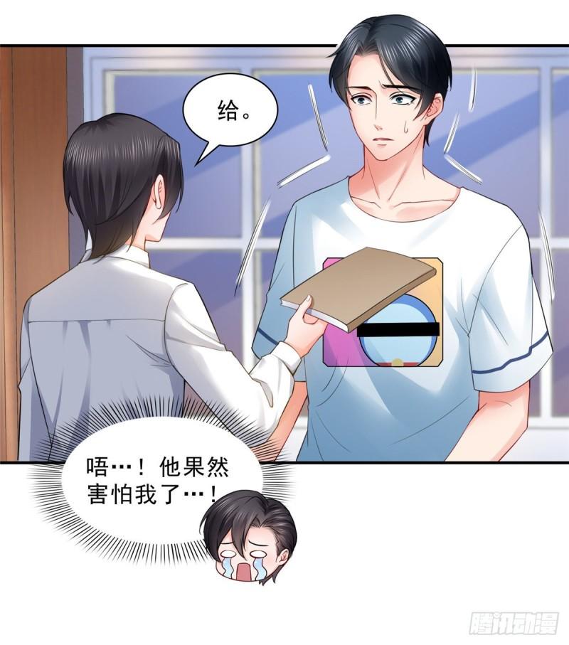 第九十三话 试探後的伤感15