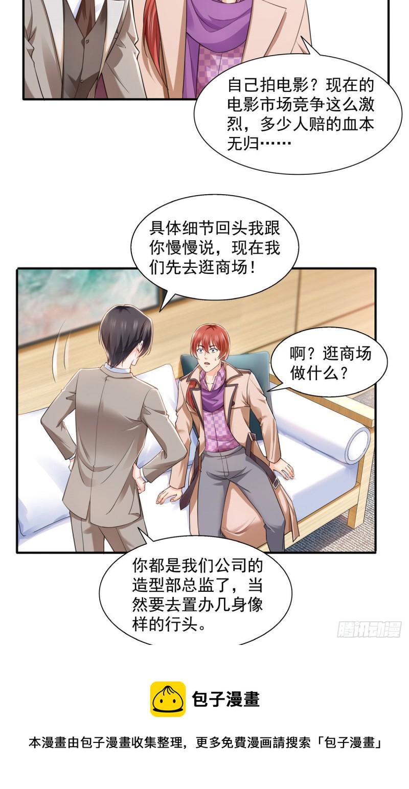 第一百五十一话 穿什麽都好看10