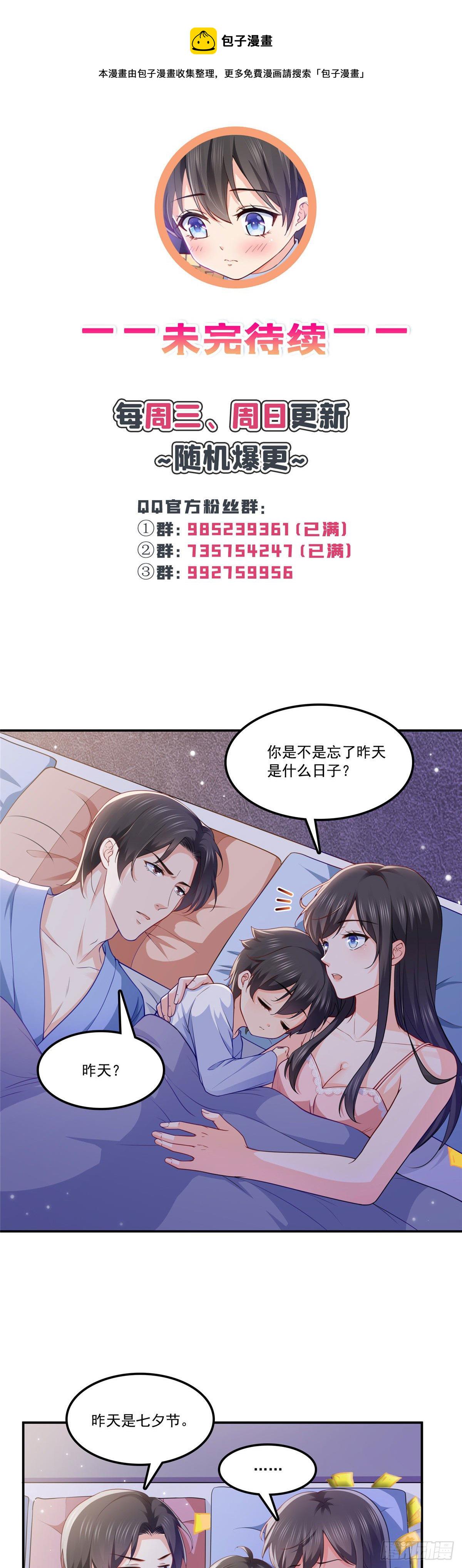 第201话 不然，一起睡？42