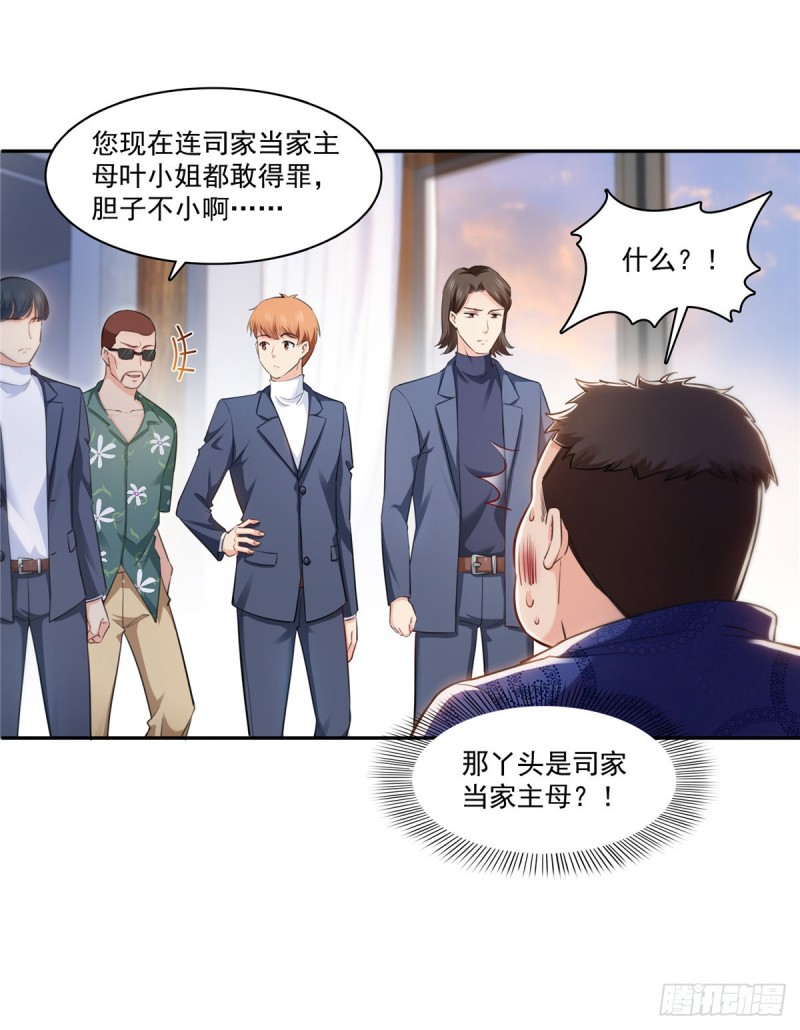 第一百六十三话 当家主母32