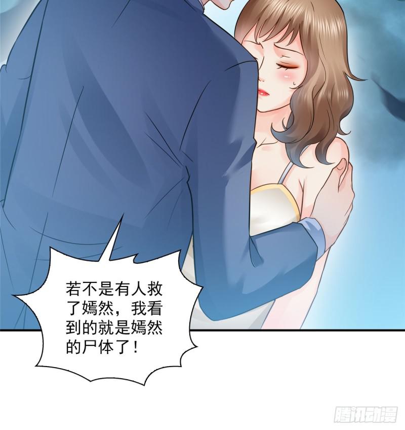 第五十三话 扑倒大魔头14