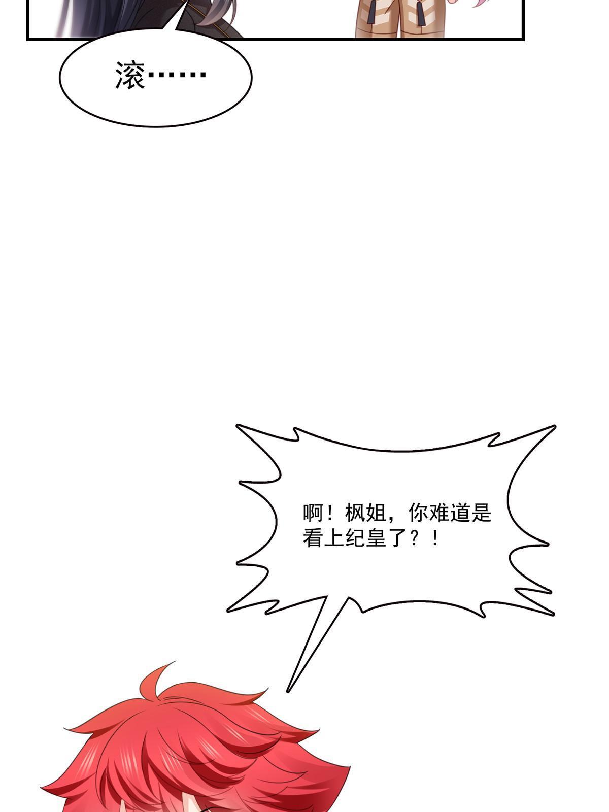 第305话 情投意合蛊45