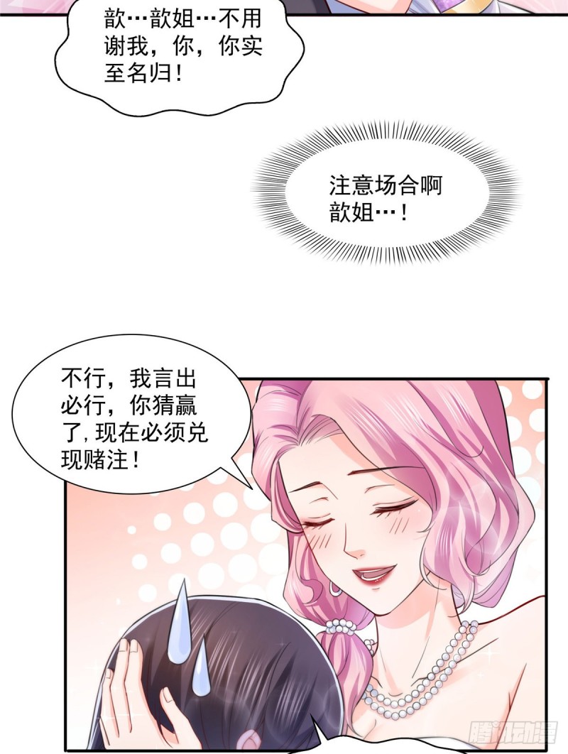 第一百三十五话 实至名归9