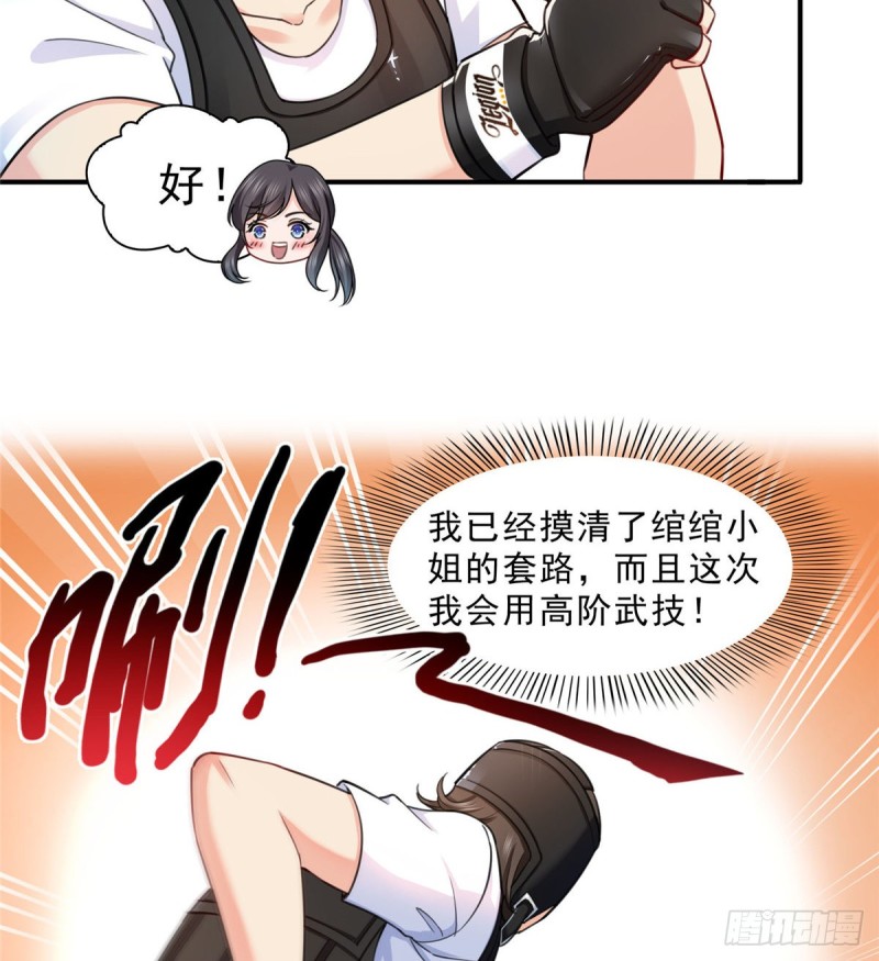 第一百三十二话 悲催的教学32