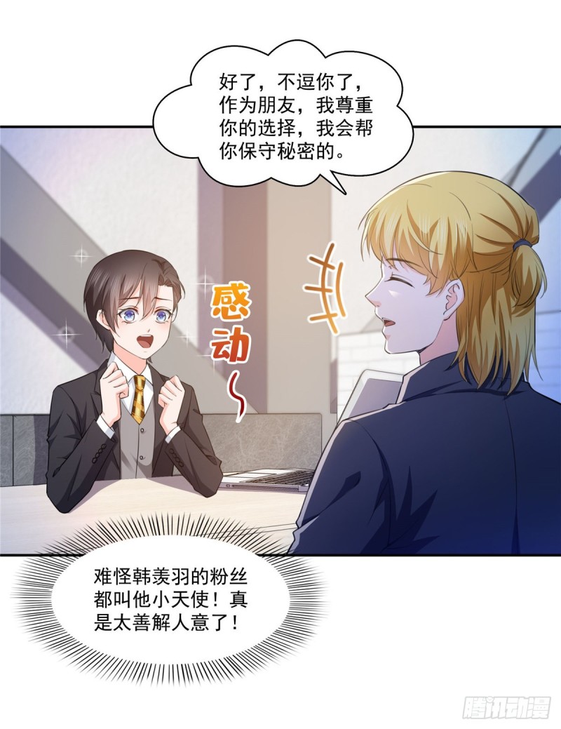 第180话司夜寒世界里的平衡点21