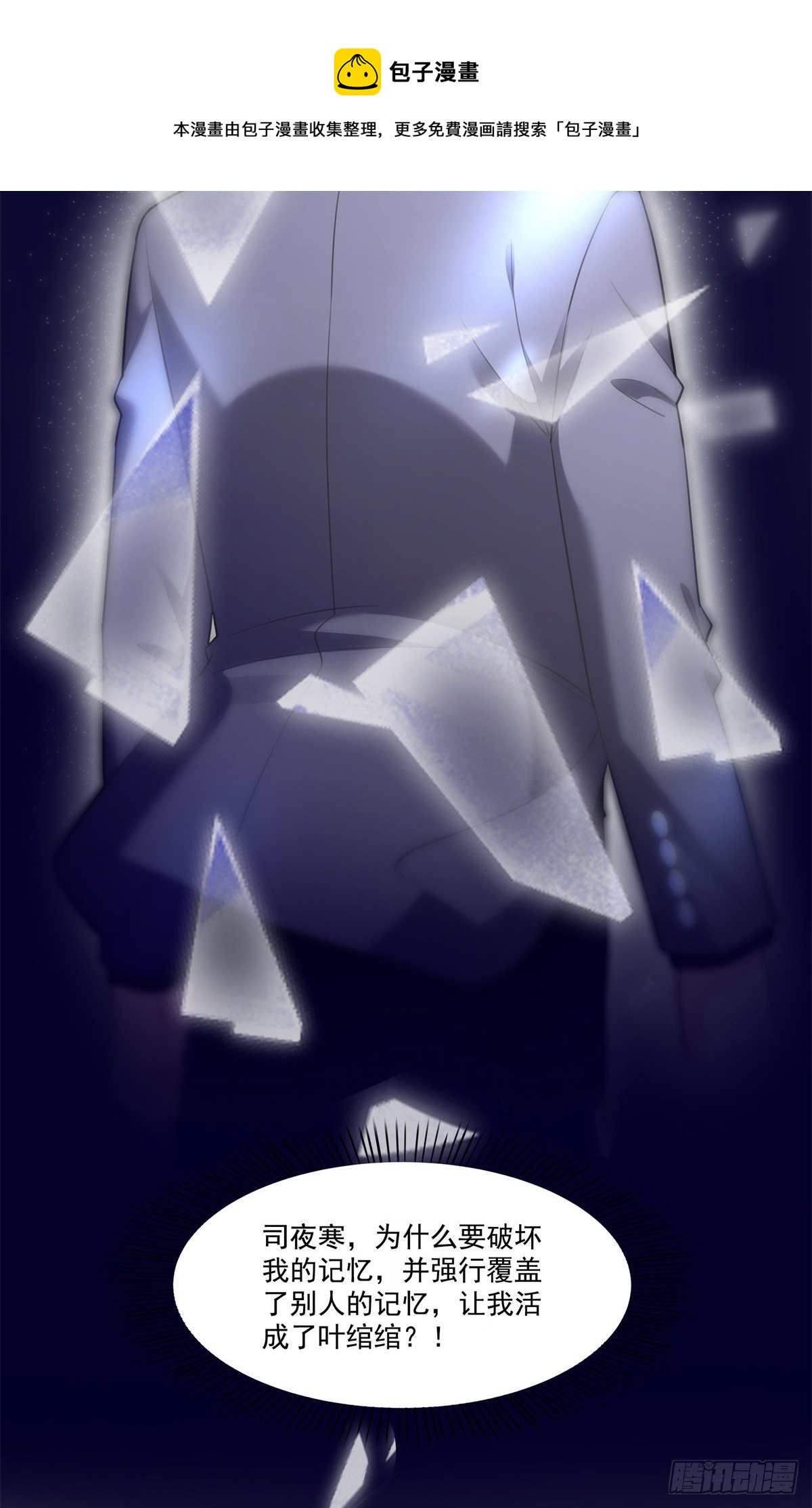 第254话 寻找记忆破绽10