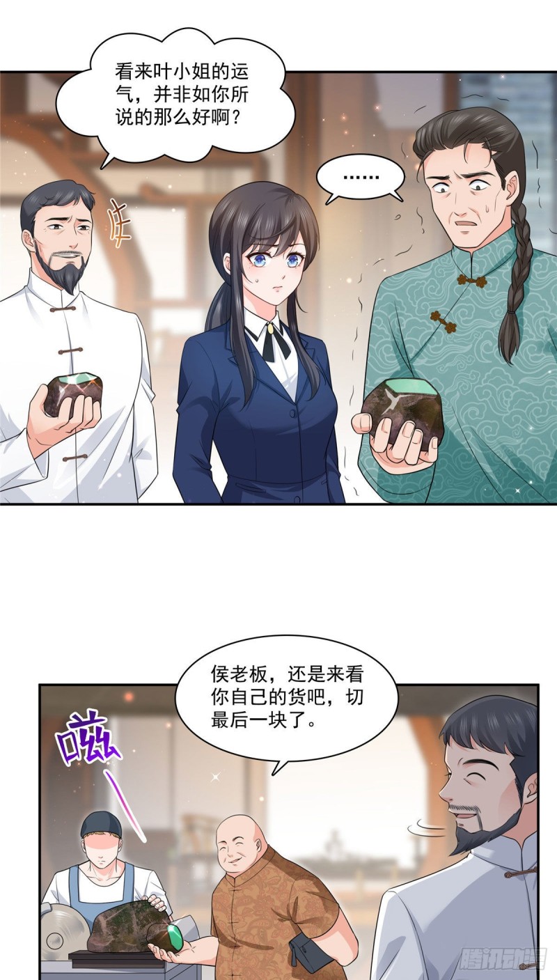 第一百六十七话  真正的帝王绿11