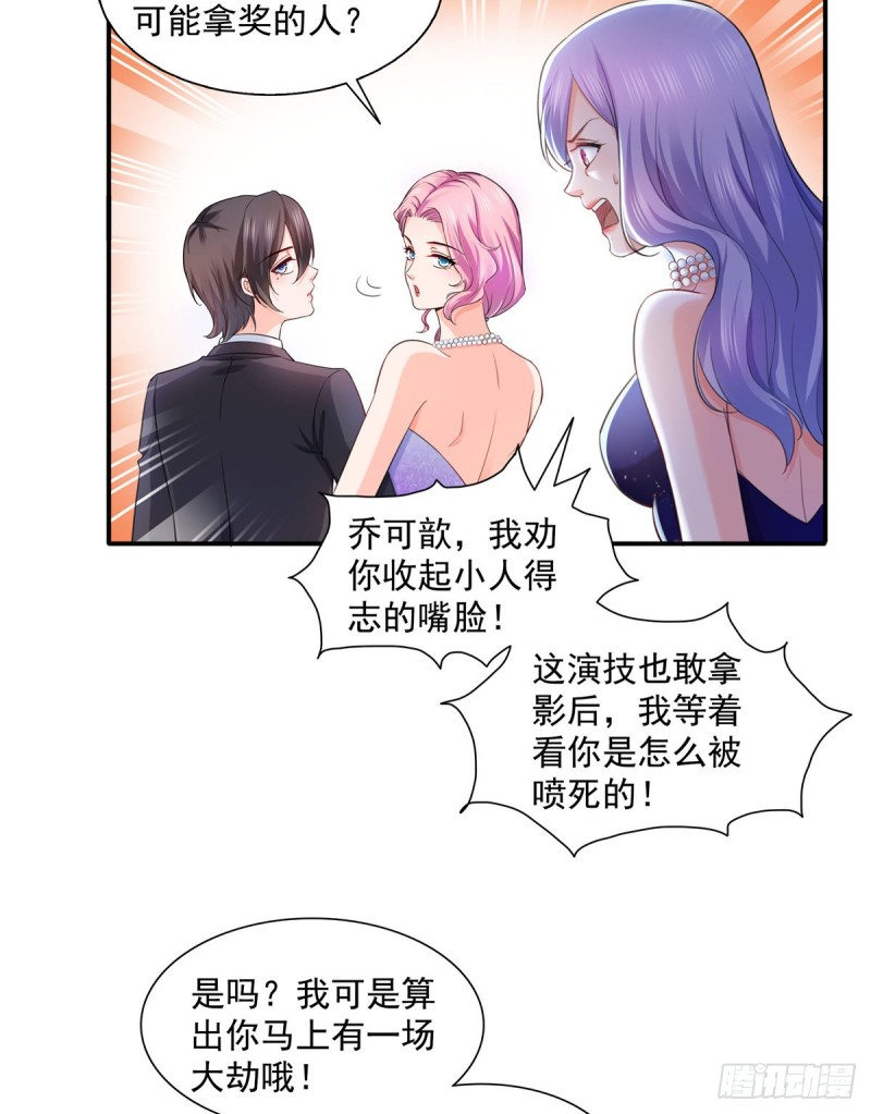 第一百三十五话 实至名归14