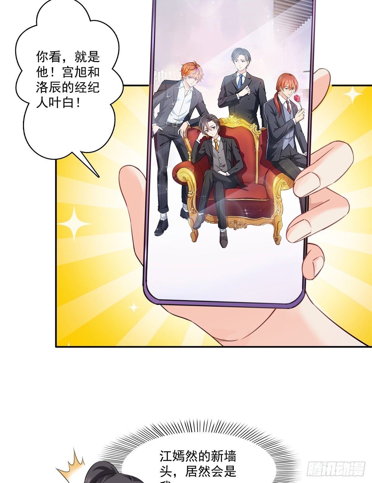 第227话  裙子，粉色的2
