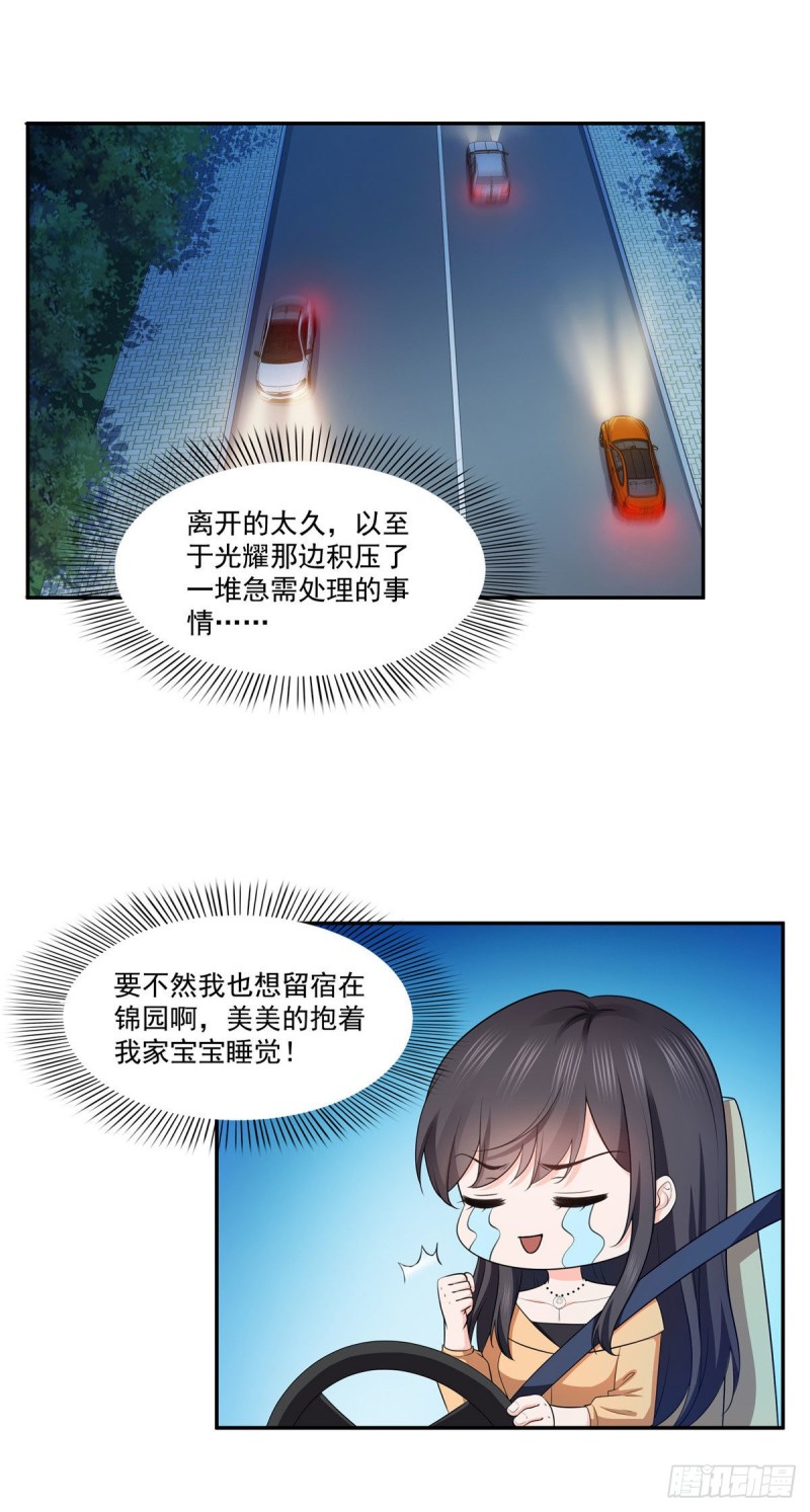 第一百七十一话 撞到人了1