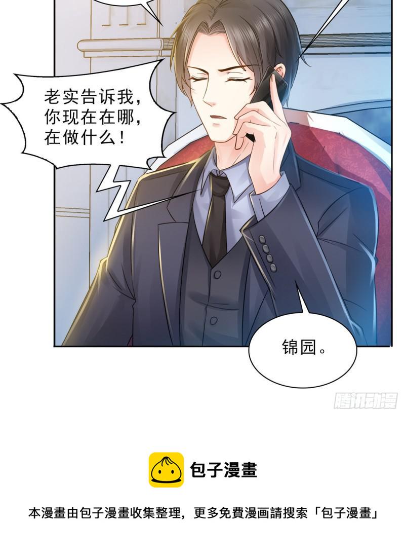 第四十六话 那个，你饿吗？43