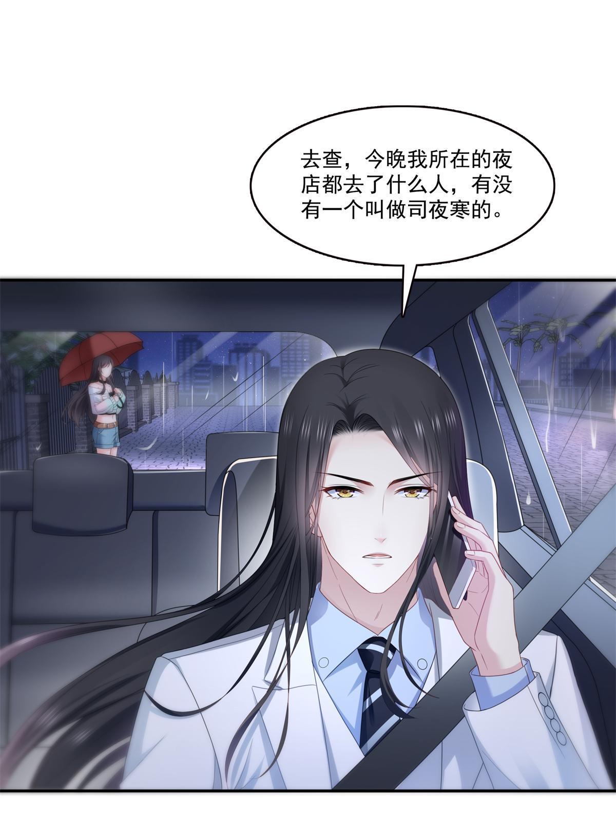 第286话  司夜寒？！33
