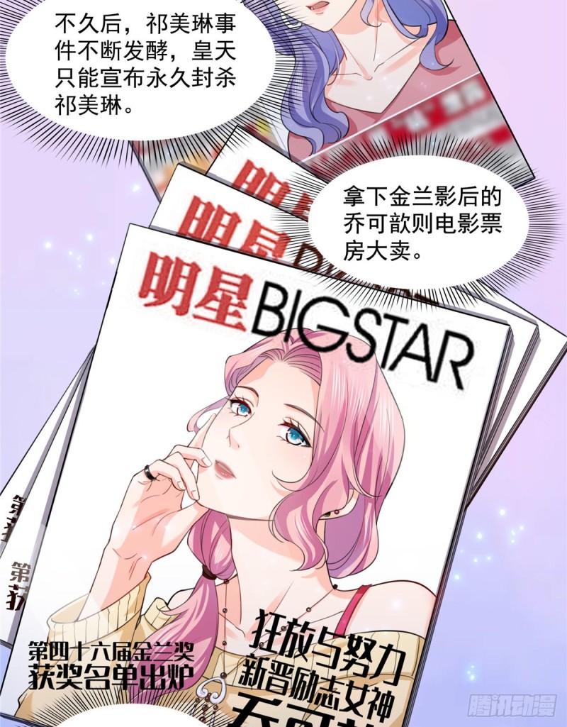 第一百三十五话 实至名归28