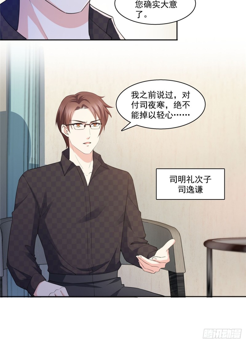 第184话 活到你的棺材发霉29