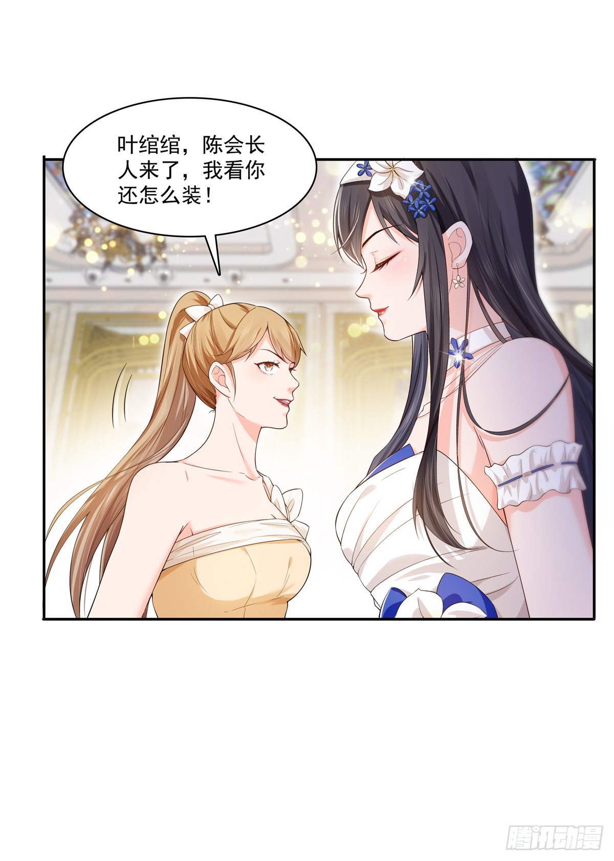 第244话 确实喜欢男人30