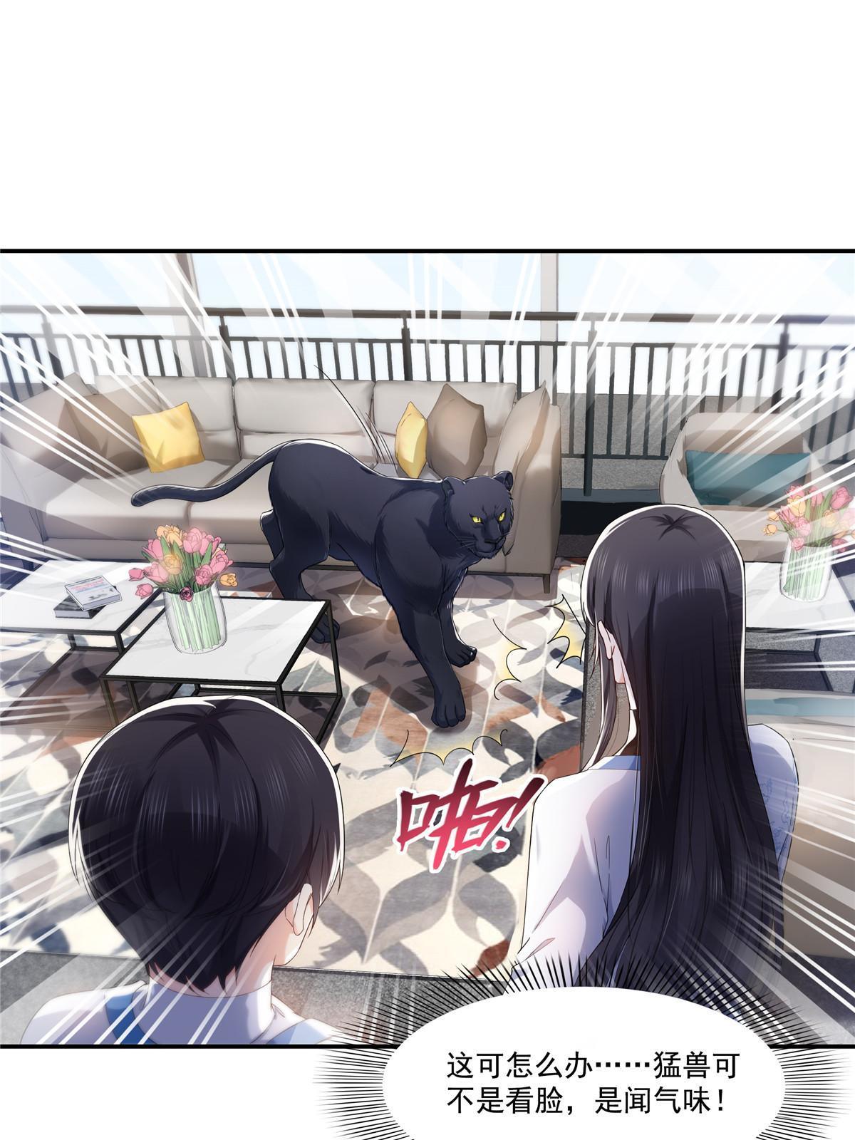 第275话  平头哥的萌宠？39
