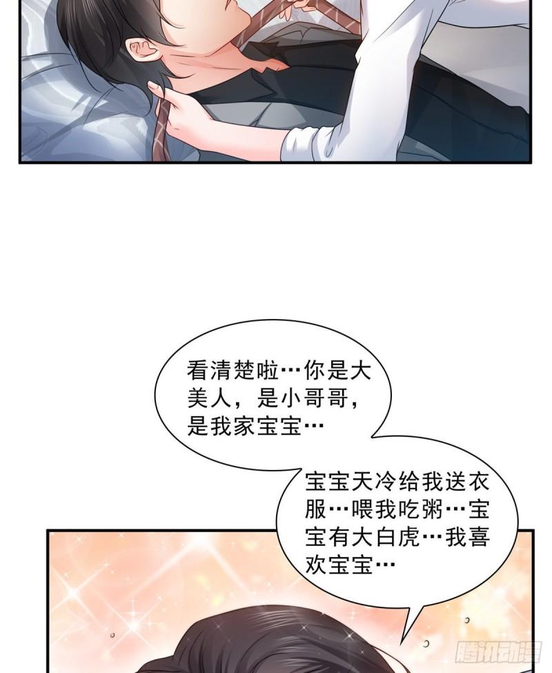 第七十七话 封杀这个人9