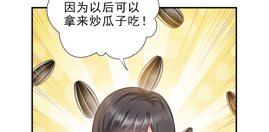 第六话 是不是吓到你们了62