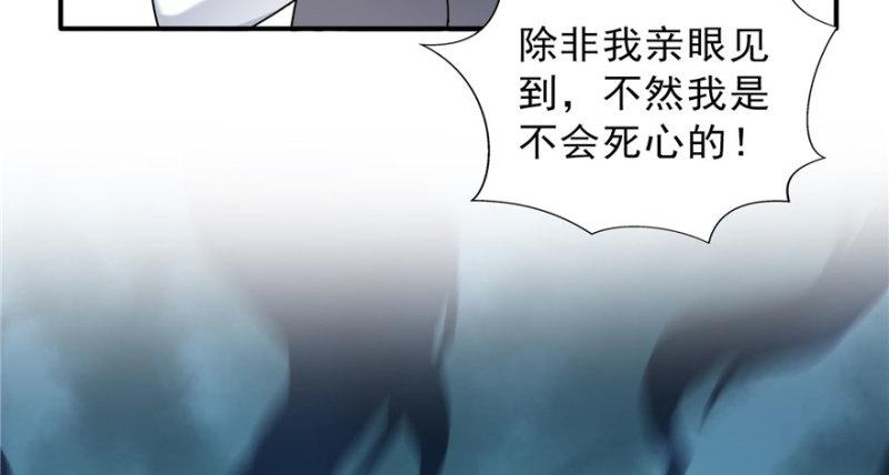 第三十一话 我是认真的112