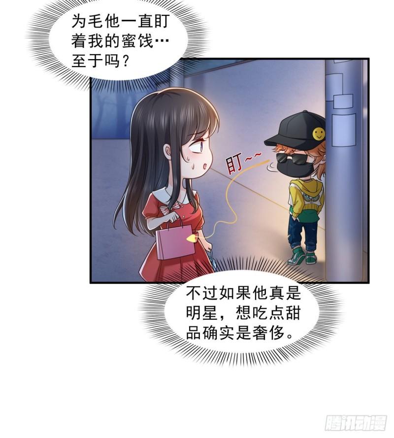 第一百一十五话 大明星宫旭2
