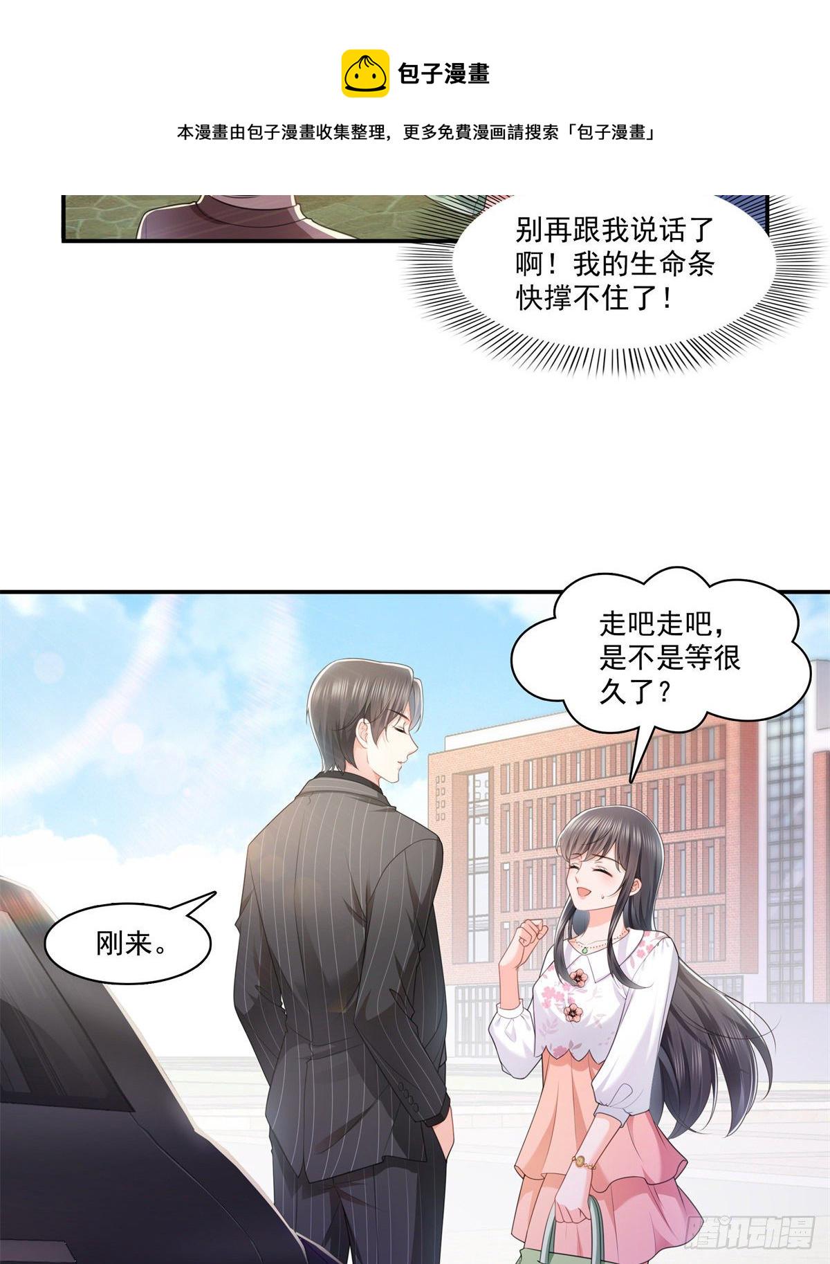 第210话 史诗级顺毛大师20